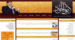 Desktop Screenshot of aboljoud.com